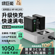 綠巨能（llano）適用富士xt30二代相機NP-W126S電池快充充電器xt50/XM5/xs10/x100vi/xt20/XE4/A5/X-Pro3微單套裝