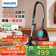 飛利浦（PHILIPS）臥式吸塵器家用清潔機強勁大功率大吸力吸塵吸灰吸螨蟲(chóng)除螨寵物家庭適用FC8632/83