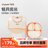 嬰兒硅膠餐盤+防水硅膠圍兜輔食套裝兒童餐具幼兒學(xué)生上學(xué)專用