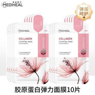 美迪惠爾可萊絲修護補水面膜保濕祛痘敏感肌可用水庫針劑舒緩緊致細膩潤澤滋潤膚 新膠原蛋白彈力面膜 10片 1盒