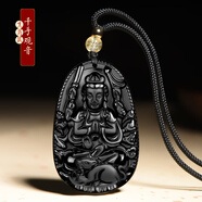 慈靈閣黑曜石本命佛吊墜項(xiàng)鏈虛空藏大日如來(lái)大勢(shì)至普賢菩薩男女菩薩觀音禮物 黑曜石生肖屬鼠（千手觀音）-金絲發(fā)晶掛繩