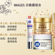 形象美中老年人美白祛斑面霜補水保濕抗皺緊致淡紋護膚霜V7素顏霜遮暇美白去淡化斑點(diǎn)提亮擦抹臉油 【日霜晚霜組合】蝸牛精華面霜+美白祛斑霜