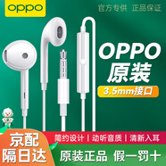 OPPO耳機有線(xiàn)原裝3.5mm半入耳式R17 r15 reno5 2 3 k7x k9 k10x安卓A58 A95 A2x A2m手機耳麥 3.5mm圓口