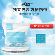 方程式德沃XEQ方程式無紡布?jí)嚎s面膜粒 易保水棉柔融膚水療濕敷紙膜 100粒/包
