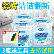瓷潔寶瓷磚清潔劑強力去污粉膏拋光地板洗金屬劃痕修復翻新瓷潔 瓷潔寶500g3瓶
