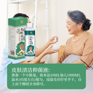 旎曜柔免洗沐浴露洗發(fā)水臥床老人癱瘓病人洗澡神器護(hù)理抑菌液擦身專用 120ml皮膚清潔
