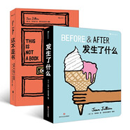 3D立體書(shū)：這不是書(shū)+發(fā)生了什么（變變變的玩具書(shū)，培養幾何空間思維能力和終身閱讀的愛(ài)好?。├嘶ǘ涠?
                                         title=