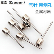 靠森（Kaooseen）籃球打氣筒打氣針 自行車籃球打氣筒球針足球皮球玩具充氣筒游泳 2個(gè)帶側(cè)孔