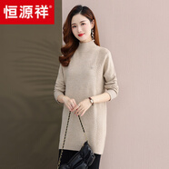 恒源祥中長(cháng)款毛衣女秋冬季套頭半高領(lǐng)2024新款羊毛衫寬松女士針織打底衫 米色 M