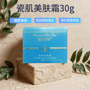 【官方正品】魅力欣妍 THE CHARM OF YAN YAN護(hù)膚品套裝禮盒素顏 瓷肌美膚霜