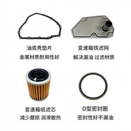 蔻均縷原廠(chǎng)配件變速箱濾芯波箱濾網(wǎng)墊變速箱保養套件O形狀密 變速箱濾網(wǎng) 日產(chǎn)NV200