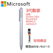 原装微Surface软pen笔Golaptopbookpro1234567触控电磁电容笔 3代轻痕迹散装触控笔 GO/Pro3/4