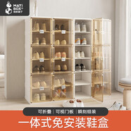 螞蟻盒子（MAYIHEZI）免安裝簡(jiǎn)易鞋柜多層家用出租房簡(jiǎn)易透明鞋盒門(mén)口結實(shí)盒收納柜 1列2層2格（非主圖商品）