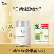 嘉莉比奧（Calibio）牛油果保濕面霜 補(bǔ)水滋潤(rùn) 清爽不油膩 修護(hù)舒緩 細(xì)嫩男女50g 牛油果保濕水感霜50g(日霜)