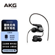 愛(ài)科技AKG N5005入耳式耳機無(wú)線(xiàn)藍牙圈鐵混合5單元旗艦HIFI發(fā)燒級 N5005標配