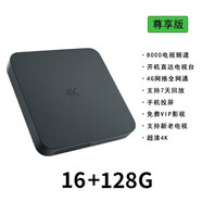 OLOEY看片直播海思芯片5G 4K電視盒子無(wú)線(xiàn)智能網(wǎng)絡(luò )機頂盒家用wifi高清魔盒天通用投屏神器有奇異果 黑色 尊享數字版VIP+4K高清 海思高配4K機頂盒