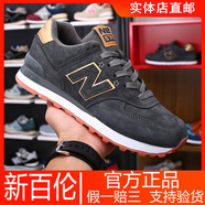 新百倫官方正品574運動鞋官網(wǎng)紐巴倫男鞋女鞋牛百倫跑步鞋紐百倫n字鞋子 574碳灰棕--男女同款 43