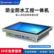 光影客 7-15英寸工業(yè)級顯示器屏幕工控一體機嵌入式觸摸防塵電容觸控墻壁掛顯示器無風扇靜音散熱鋁合金 7英寸電容觸摸屏 顯示器HDMI+VGA