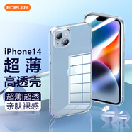 屹謳 適用蘋(píng)果14手機殼iphone14保護殼防摔外殼全包抗指紋網(wǎng)紅男女款簡(jiǎn)約軟殼 透明