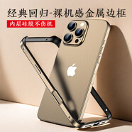 U&G蘋果iPhone16Pro新款超薄金屬邊框裸機手感防摔手機殼15promax鋁合金軟邊保護套14簡約商務高檔殼 沙漠金 iPhone 16
