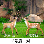 鴻日光輝 庭院戶外花園林動物裝飾品樹脂玻璃鋼仿真梅花鹿雕塑擺件 3號鹿一對