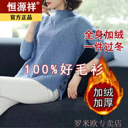恒源祥【】短款半高領(lǐng)加絨加厚毛衣女秋冬季寬松韓版百搭針織打底衫 淺藍(lán)色【版 面料精致】 加絨 L 【建議106-119斤】