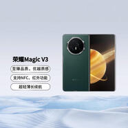 榮耀 Magic V3 折疊屏手機 新品上市 5G全網(wǎng)通 金剛巨犀玻璃 苔原綠 16+1T