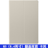 華為原裝M-Pen lite手寫(xiě)筆觸控筆M5青春M6平板電腦C5悅享版擎云C7 M5 8.4寸原裝皮套卡其色