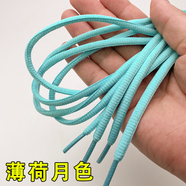 倍珣適配李寧閃擊8圣誕節(jié)日落白色黑色深藍(lán)籃球鞋半圓鞋帶 薄荷月色 160cm