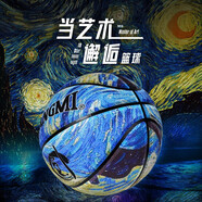 狂迷（kuangmi）星空籃球酷炫個性街球耐磨防滑花式藍球梵高藝術(shù)7號情侶禮物藍球 星月夜【7號成年球】 配件大禮包
