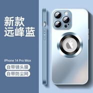 守機工坊 適用蘋(píng)果16Promax手機殼iPhone16磁吸磨砂自帶鏡頭膜玻璃保護殼蘋(píng)果16pro商務(wù)純色男女款后殼 【遠峰藍】-自帶鏡頭膜保護 iPhone 14