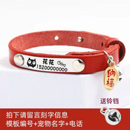 磊嘉【真皮刻字項圈】貓項圈貓咪項圈防丟貓脖圈貓鈴鐺貓牌項圈貓頸圈 紅色S（脖圍16-22cm 1-4斤）