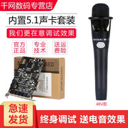 CUBEG 創(chuàng)新技術(shù)5.1PCI-E小卡槽電腦內(nèi)置KX獨立直播主播SB0105聲卡套裝設(shè)備 套裝七