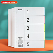 金得利 彩色分頁(yè)紙5/10/12頁(yè)11孔A4隔頁(yè)紙index索引紙標簽活頁(yè)紙紙質(zhì)分類(lèi)卡紙目錄頁(yè) 50張/彩色5頁(yè)（10套） T1405-A