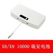 小度 在家X8智能音箱充電底座10000mAh外置電池硅膠套X10紅外2充電電池1C1S移動(dòng)電源 僅X8/X8升級(jí)版 白色10k毫安電池