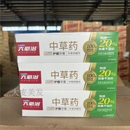 六必臺治護齦牙齦出血小蘇打鹽白深潔牙膏家庭裝 六必治120g中草藥牙膏3支