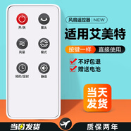 OMETTER 適用艾美特電風(fēng)扇遙控器板通用FS40100R FS40104R S35165R-16