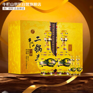 牛欄山 經(jīng)典二鍋頭黃龍清香白酒52度 500ml*2+125ml*2 禮盒 11.11