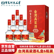 寶島阿里山窖藏 濃香型白酒 52度 500ml*6瓶 整箱裝 臺灣高粱酒中秋送禮禮盒