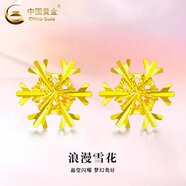 中國(guó)黃金（CHINA GOLD）雪花黃金耳釘女款足金養(yǎng)耳洞耳飾情人節(jié)情人節(jié)生日禮物送女友老婆 雪花耳釘C款【一對(duì)】約1.1g