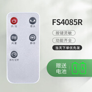 艾美特適用艾美特特電風(fēng)扇遙控器通用全型號落地空氣循環(huán)扇FS4092R-WB F FS4085R