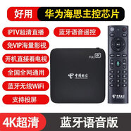 中國電信 CHINA TELECOM 5 G原裝電視機(jī)頂盒智能無線網(wǎng)絡(luò)盒子4K高清wifi通用移動投屏 電信通(藍(lán)牙語音版) 官方標(biāo)配