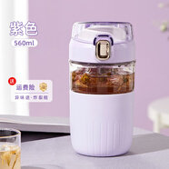 NEXT ROAD英國聯(lián)名英國2024新款高顏值玻璃水杯女家用辦公室泡茶花茶喝水杯 升級款紫色【帶茶隔+提繩】 560ml