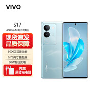 vivo新品S18Pro vivo S17 Pro 5G全網(wǎng)通 全新3D微曲設(shè)計(jì) 4nm先進(jìn)工藝天璣8200 娛樂拍照顏值手機(jī) 山海青【S17】 8GB+256GB