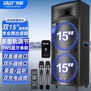 先科（SAST）ST-1507戶(hù)外音箱舞臺(tái)會(huì)議演出廣場(chǎng)舞婚慶專(zhuān)業(yè)音響無(wú) 標(biāo)配+雙無(wú)線話筒+32GU盤(pán)
