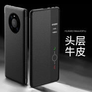 魔巖適用【智能視窗】華為mate40手機殼40pro 真皮翻蓋保護套防摔5G版高檔全包商務男女新款 華為Mate40【玄黑色】智能·精選真皮套 《 配 全屏防爆鋼化膜+鏡頭膜》