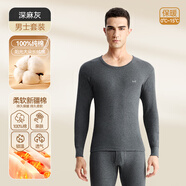 貓人保暖內(nèi)衣男士純棉秋衣秋褲套裝發(fā)熱德絨秋冬男生圓領(lǐng)打底全棉毛衫 【100%棉套裝】深麻灰 L 【推薦120斤以內(nèi)】