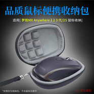 比博歐 適用羅技MX Anywhere 2S小鼠標(biāo)包Anywhere 3便攜收納盒硬殼保護套收納包 鼠標(biāo)收納盒【牛津布款】