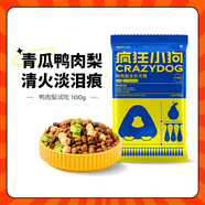瘋狂小狗狗糧全犬種鴨肉梨凍干糧幼犬成犬通用100g