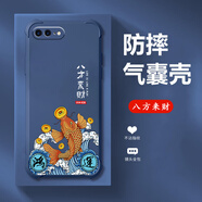 惠高尚順適用于蘋(píng)果7plus手機殼四角氣囊防摔液態(tài)硅膠iPhone8plus手機套全包男女款潮軟殼新款高顏值 寶石藍-JY036八方來(lái)財 蘋(píng)果7plus/8plus【送手機膜】